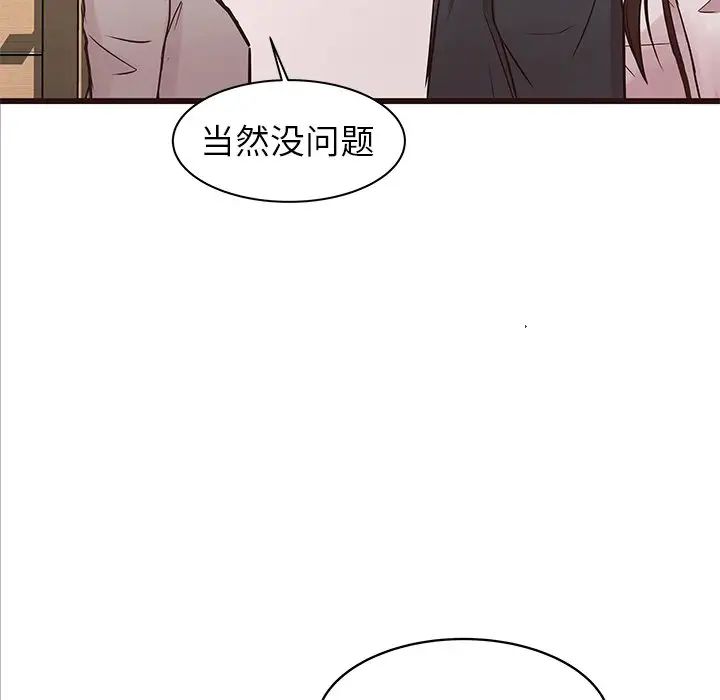 笨蛋哥哥第40话