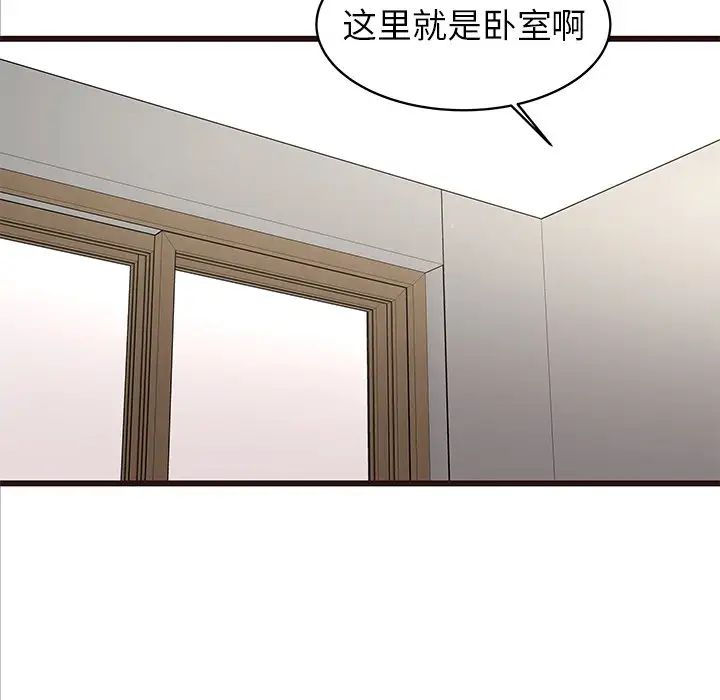 笨蛋哥哥第40話