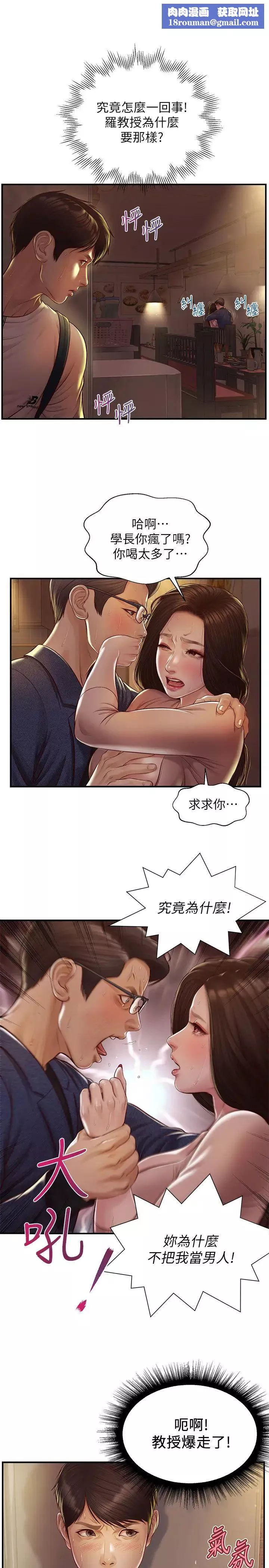 純情的崩壞第3話-學長可以去你家嗎?