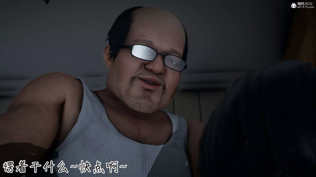 [3D]妻子的奉獻第03話