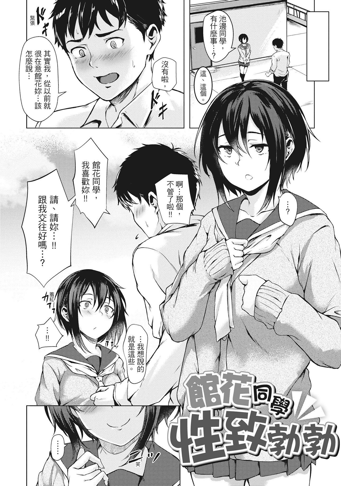 [荒巻越前]性春は君のナカ在妳体内绽放的性春♥  [无修正][单行本][绅士出版中文][荒巻越前]性春は君のナカ在妳体内绽放的性春♥  [无修正][单行本][绅士出版中文]