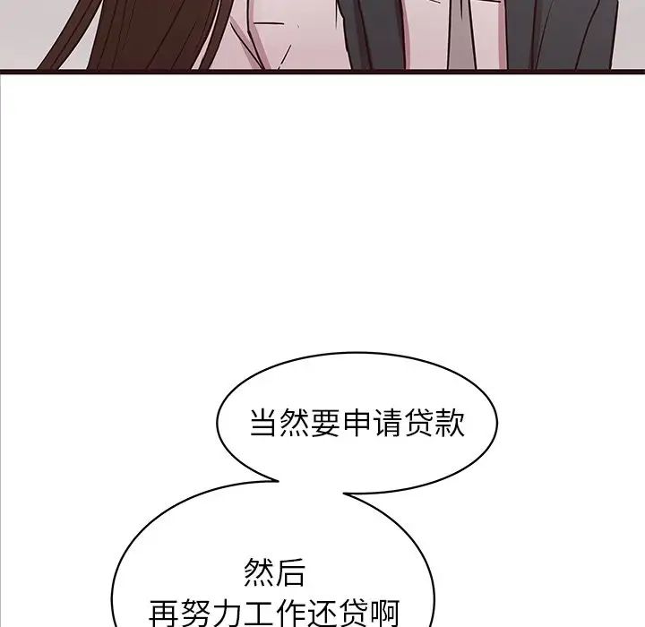 笨蛋哥哥第40話