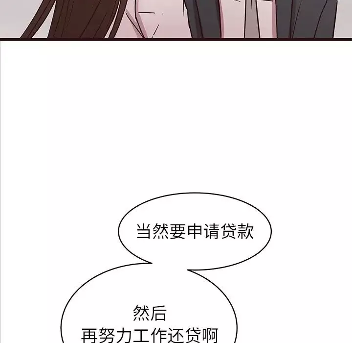 笨蛋哥哥第40話