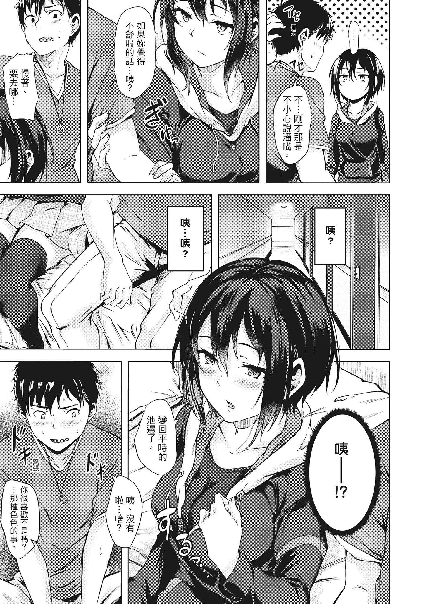 [荒巻越前]性春は君のナカ在妳体内绽放的性春♥  [无修正][单行本][绅士出版中文][荒巻越前]性春は君のナカ在妳体内绽放的性春♥  [无修正][单行本][绅士出版中文]