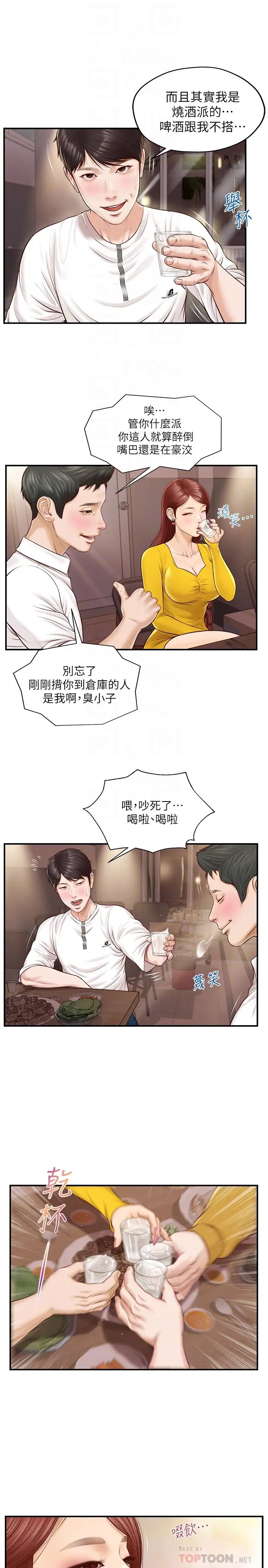 纯情的崩坏第3话-学长可以去你家吗?
