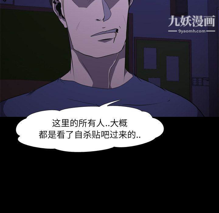 生存游戏第5话