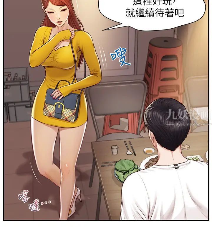 纯情的崩坏第3话-学长可以去你家吗?