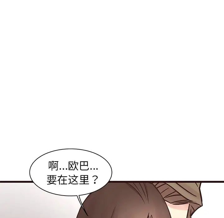 笨蛋哥哥第40話