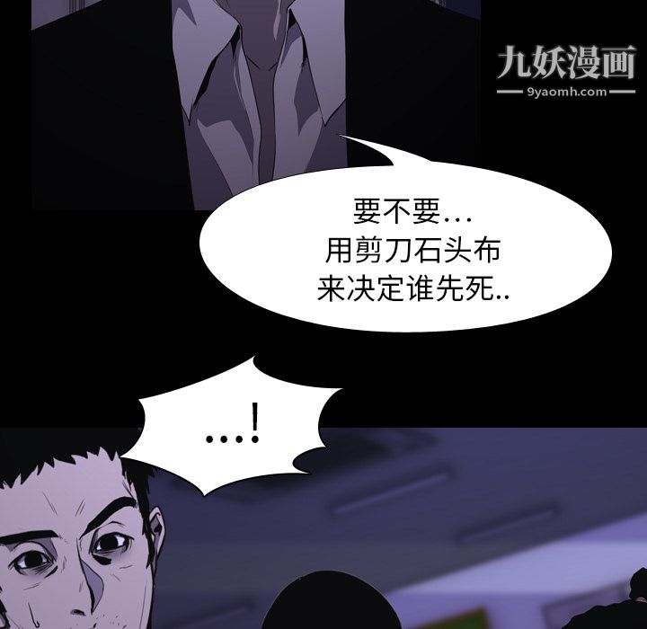 生存游戏第5话