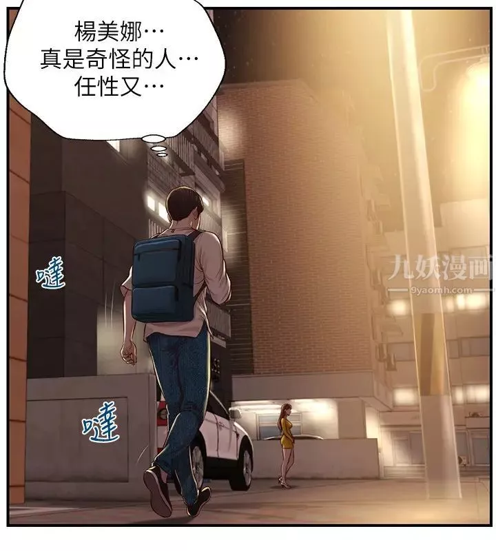 純情的崩壞第3話-學長可以去你家嗎?