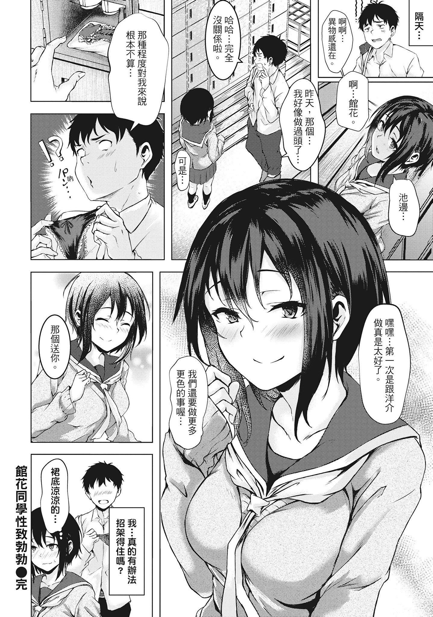 [荒巻越前]性春は君のナカ在妳体内绽放的性春♥  [无修正][单行本][绅士出版中文][荒巻越前]性春は君のナカ在妳体内绽放的性春♥  [无修正][单行本][绅士出版中文]
