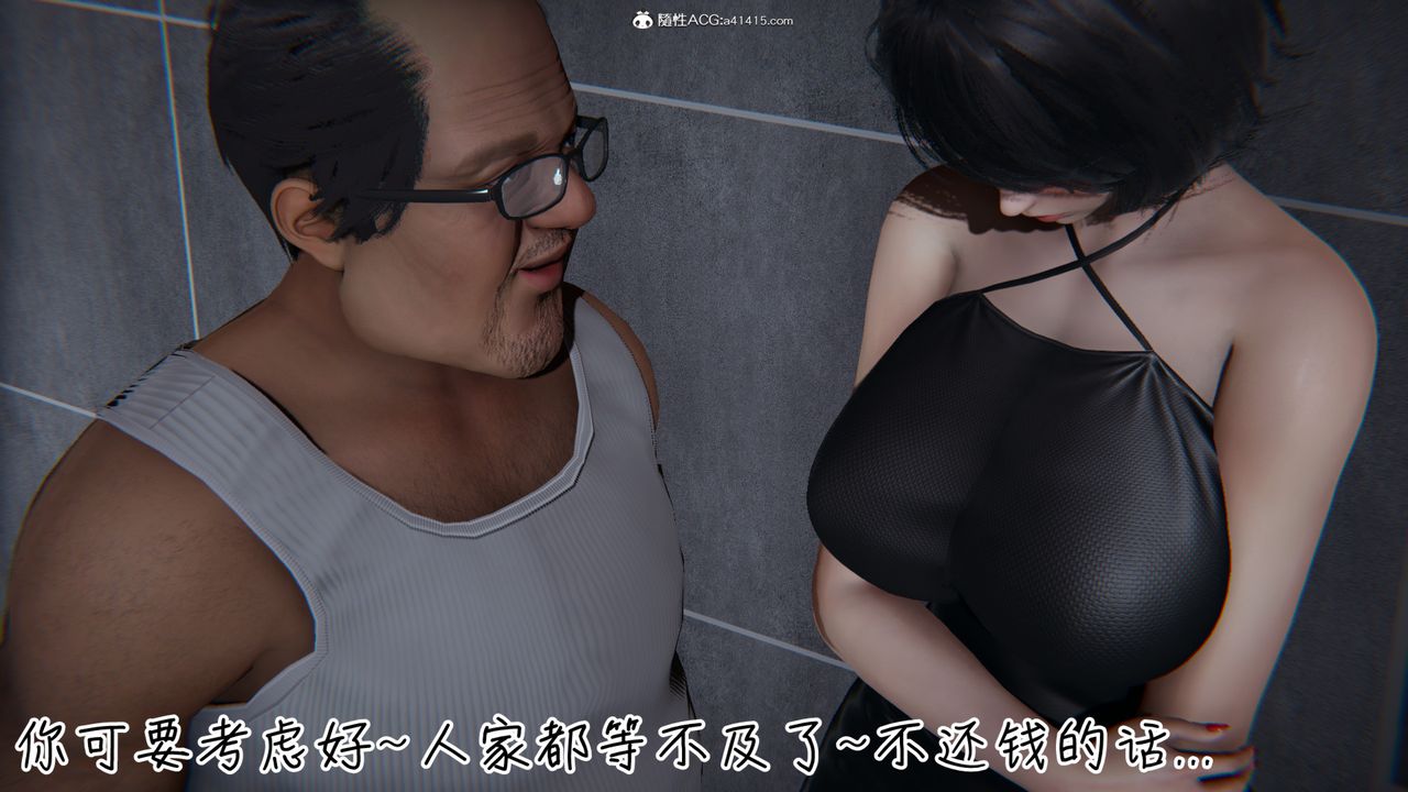 [3D]妻子的奉献第03话