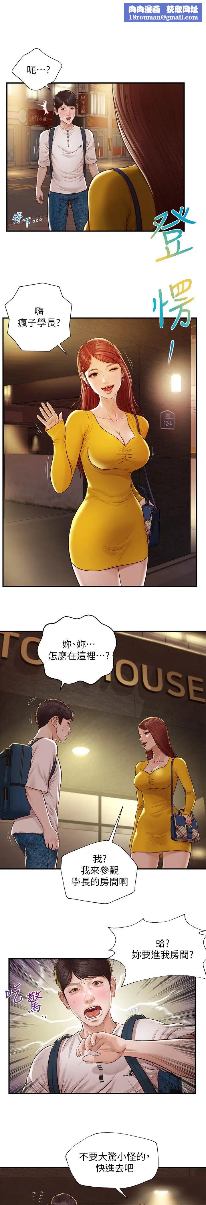 純情的崩壞第4話-美娜的極致挑逗…
