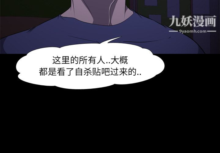 生存遊戲第6話