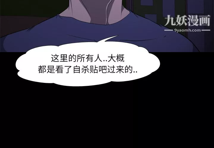 生存遊戲第6話