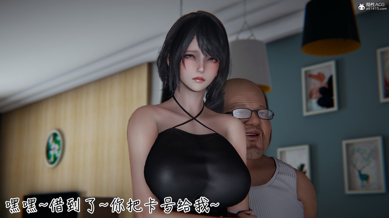 [3D]妻子的奉献第03话