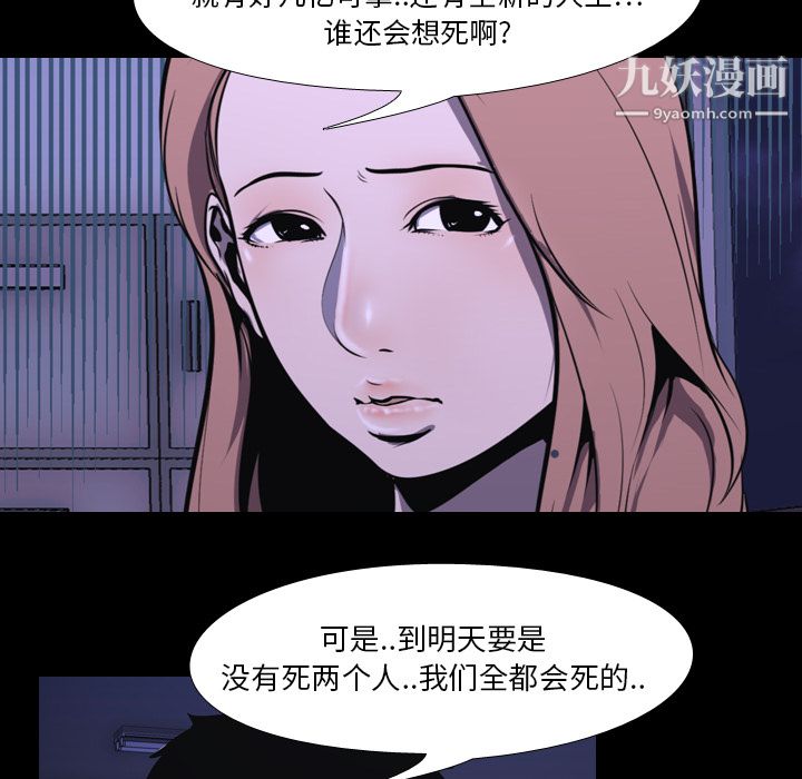 生存遊戲第6話