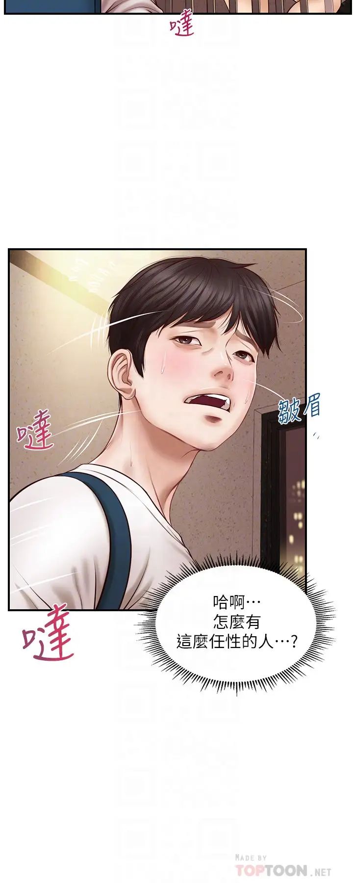 純情的崩壞第4話-美娜的極致挑逗…