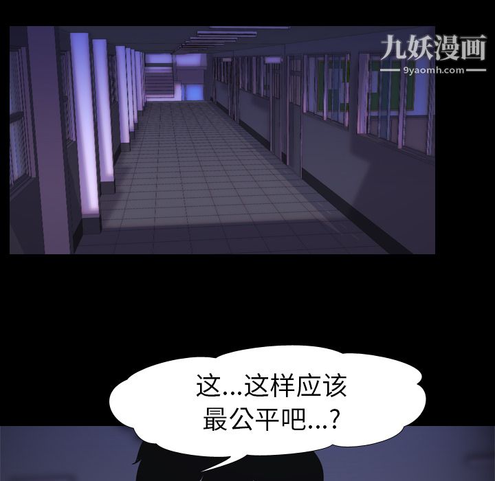 生存游戏第6话