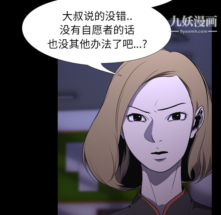 生存遊戲第6話