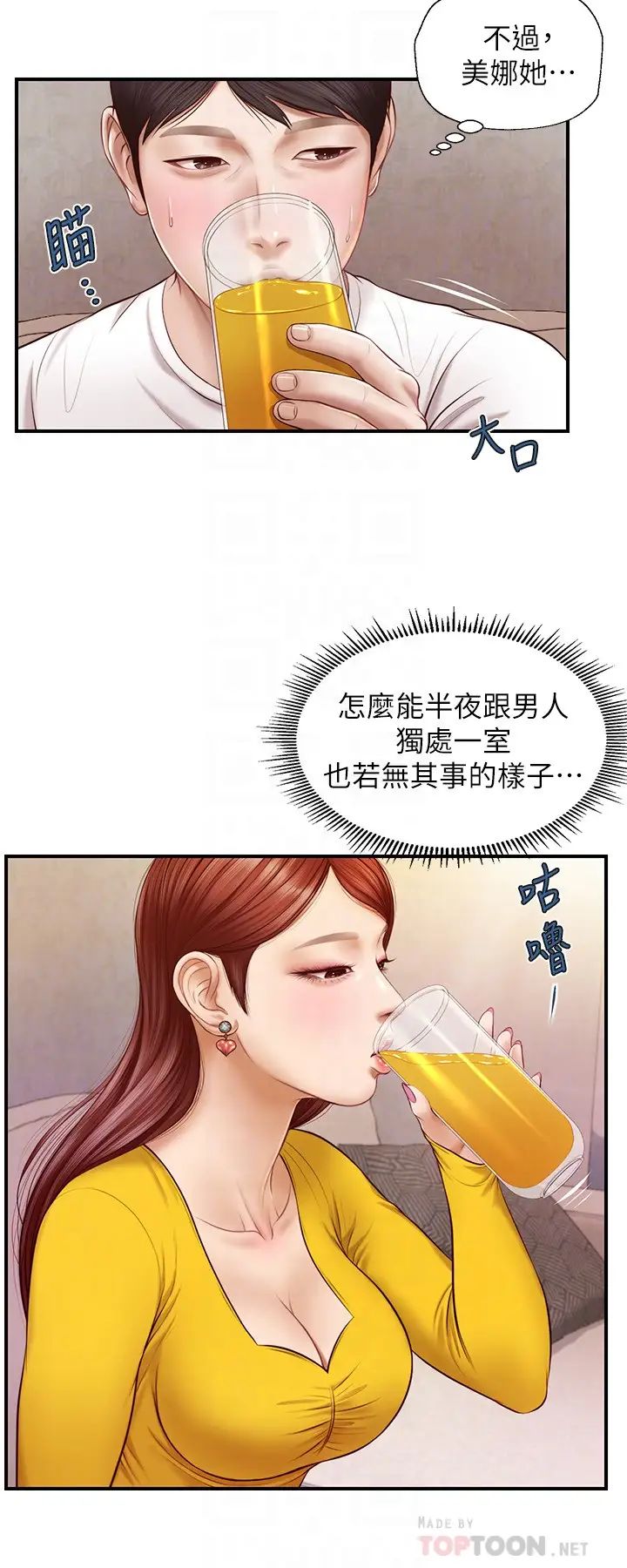 纯情的崩坏第4话-美娜的极致挑逗…