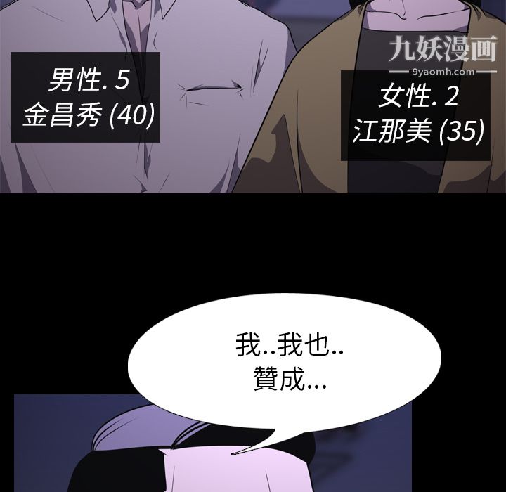 生存游戏第6话