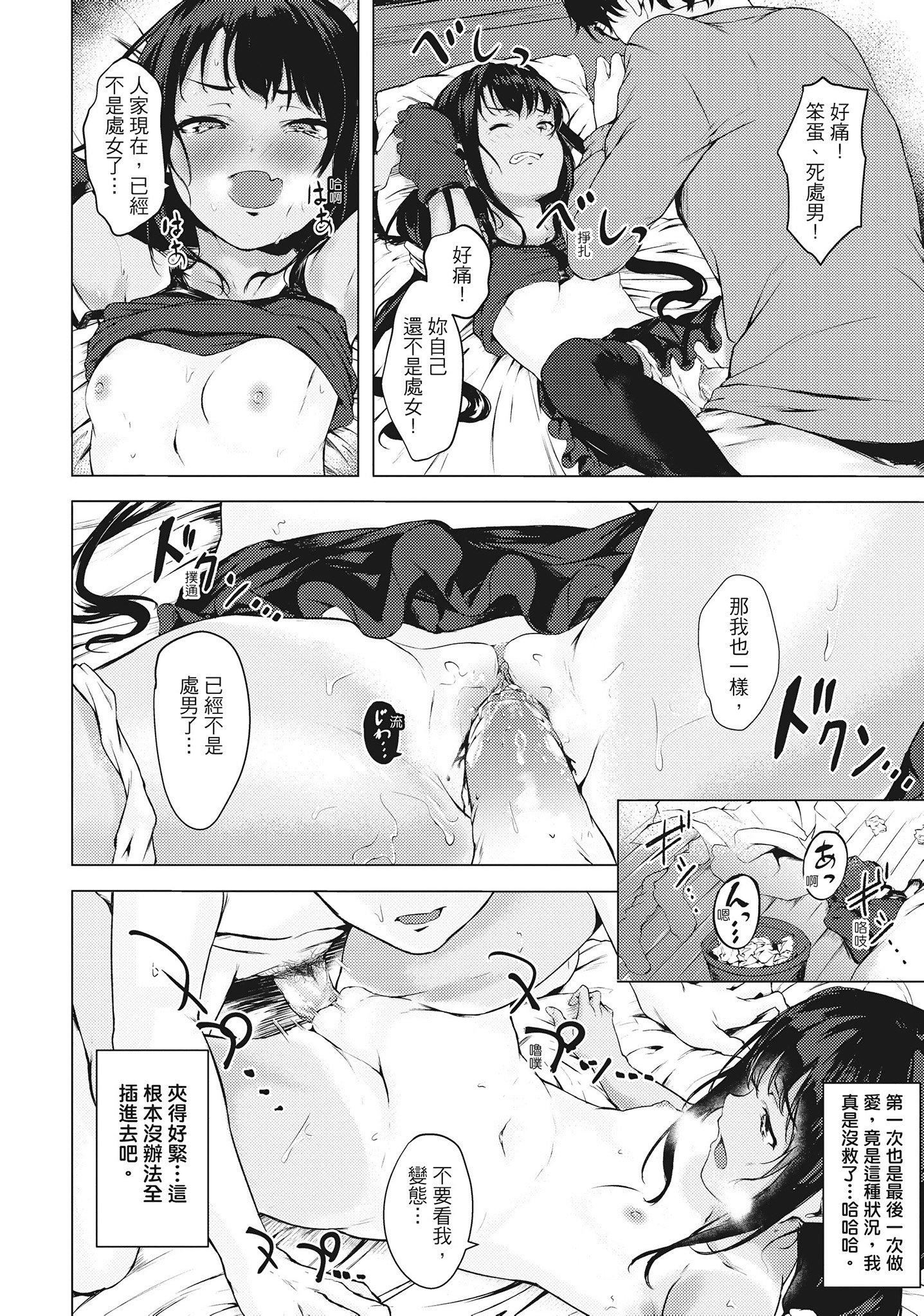 [荒巻越前]性春は君のナカ在妳体内绽放的性春♥  [无修正][单行本][绅士出版中文][荒巻越前]性春は君のナカ在妳体内绽放的性春♥  [无修正][单行本][绅士出版中文]
