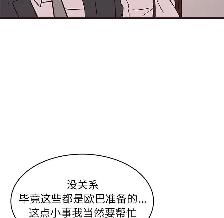笨蛋哥哥第40话