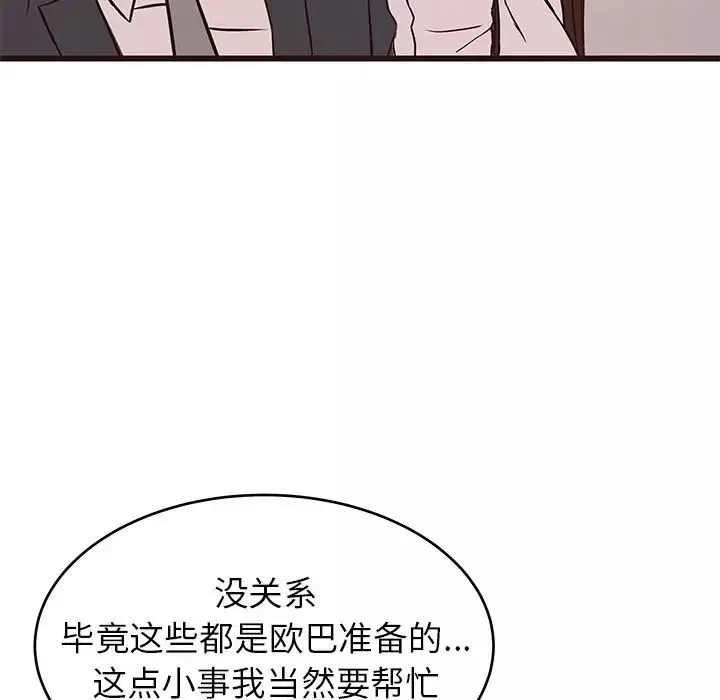 笨蛋哥哥第40話