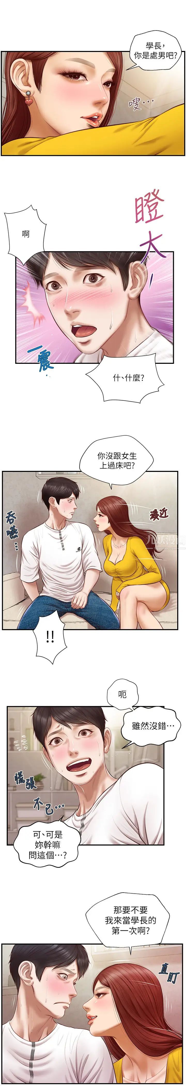 纯情的崩坏第4话-美娜的极致挑逗…