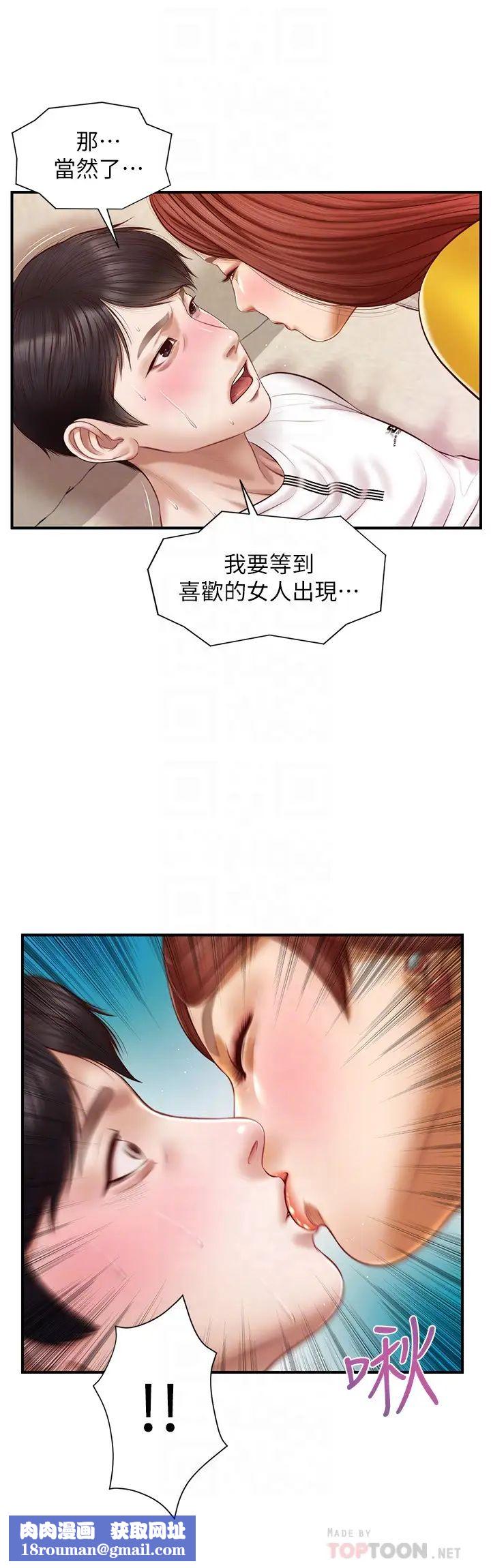 純情的崩壞第4話-美娜的極致挑逗…
