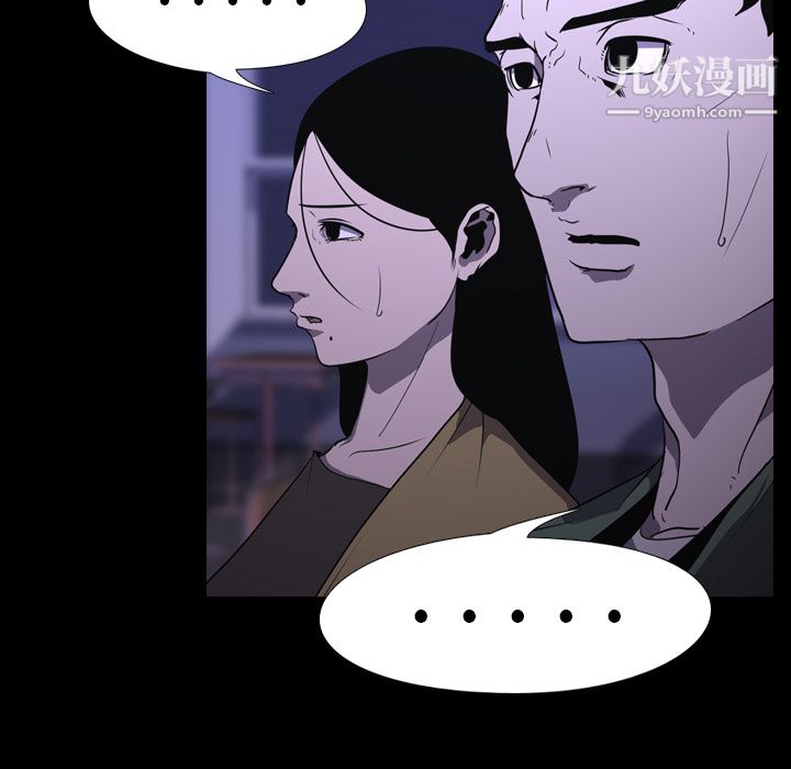 生存游戏第6话