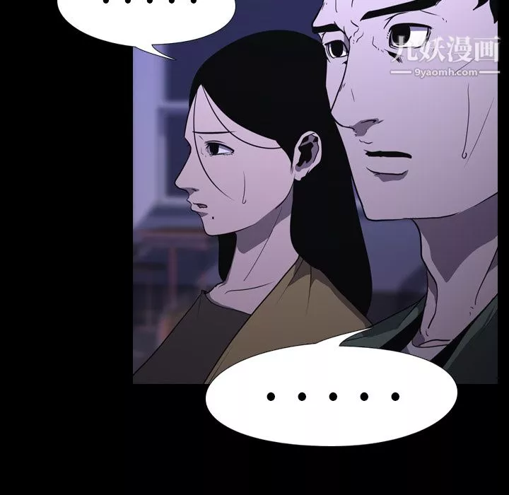 生存遊戲第6話