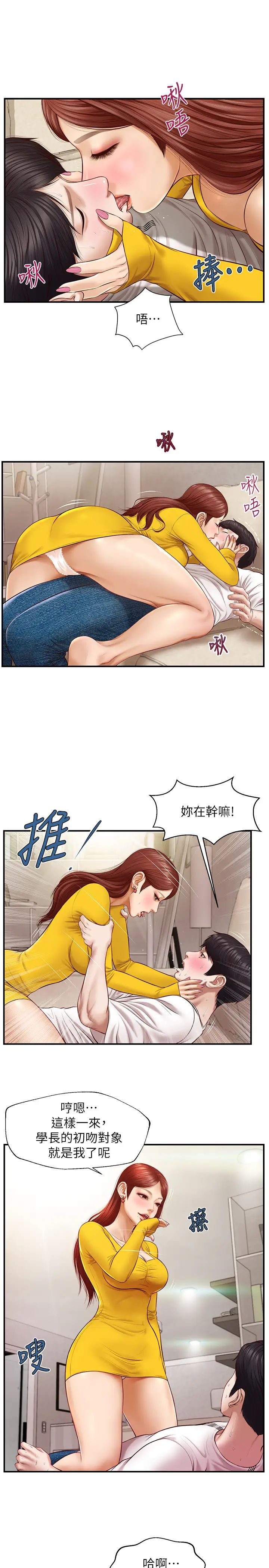 纯情的崩坏第4话-美娜的极致挑逗…
