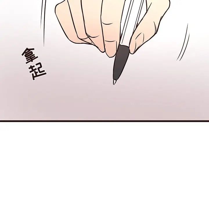 笨蛋哥哥第40話