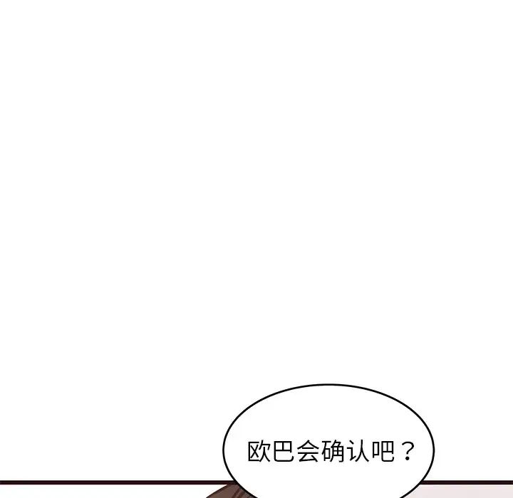 笨蛋哥哥第40話