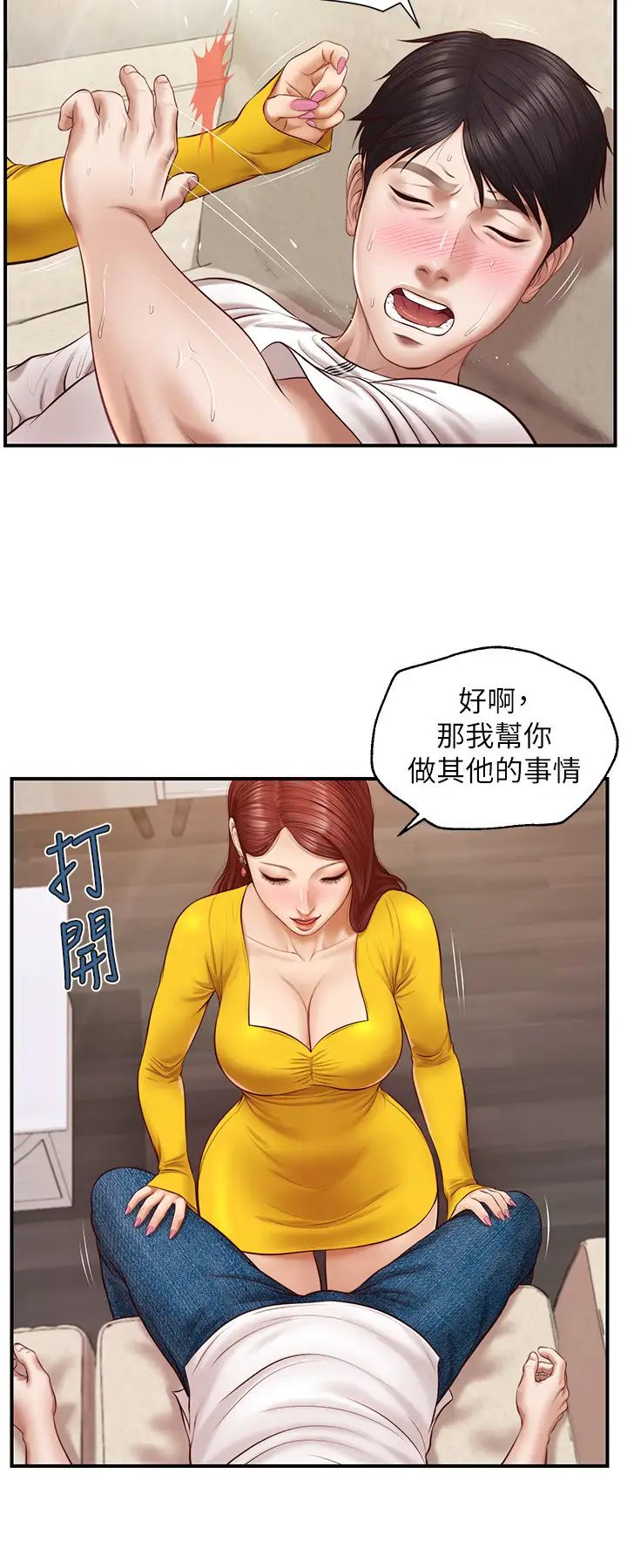 纯情的崩坏第4话-美娜的极致挑逗…
