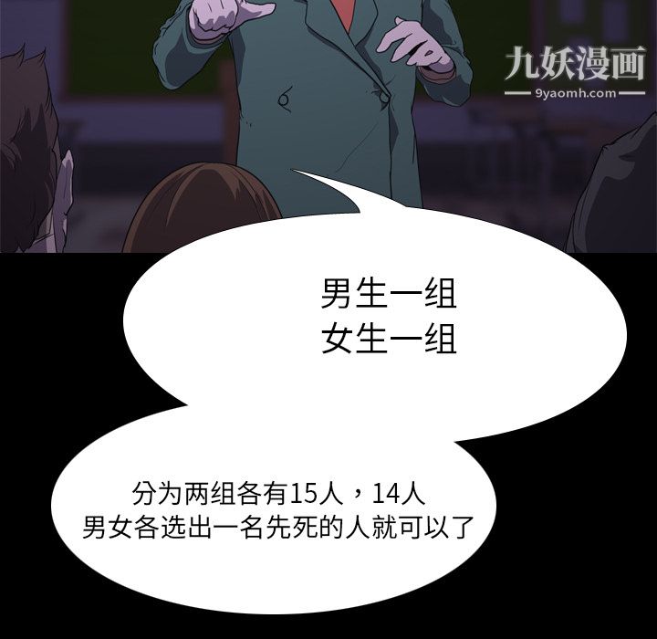 生存遊戲第6話