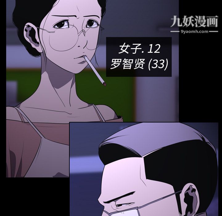 生存游戏第6话