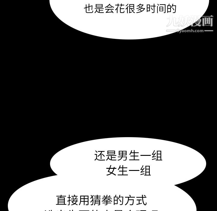生存游戏第6话