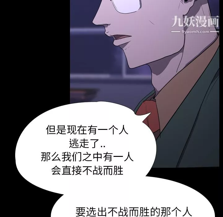 生存遊戲第6話