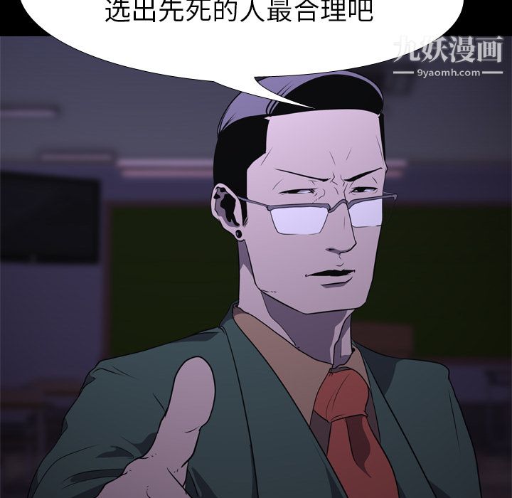 生存遊戲第6話