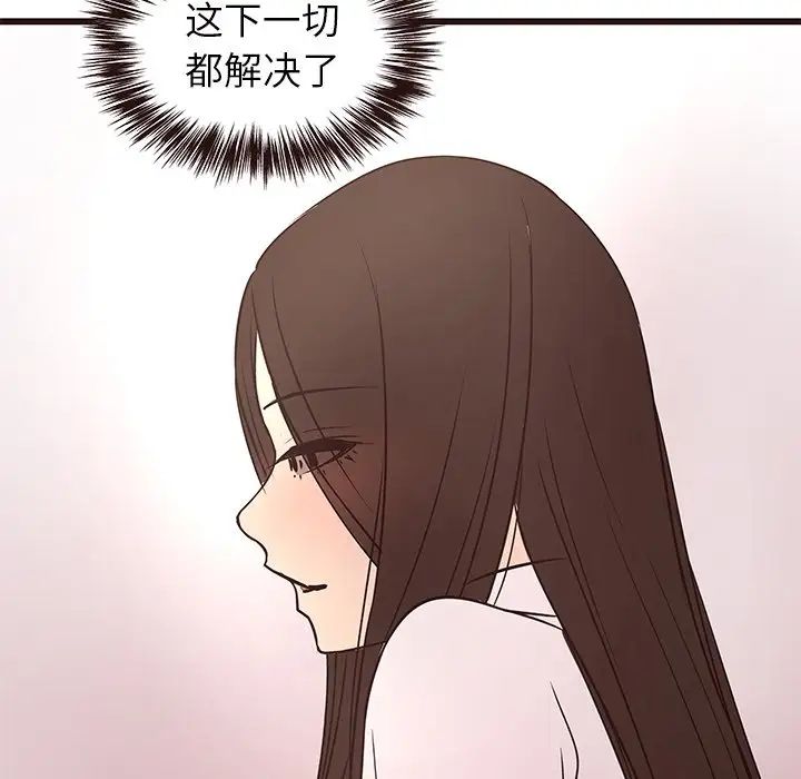 笨蛋哥哥第40話