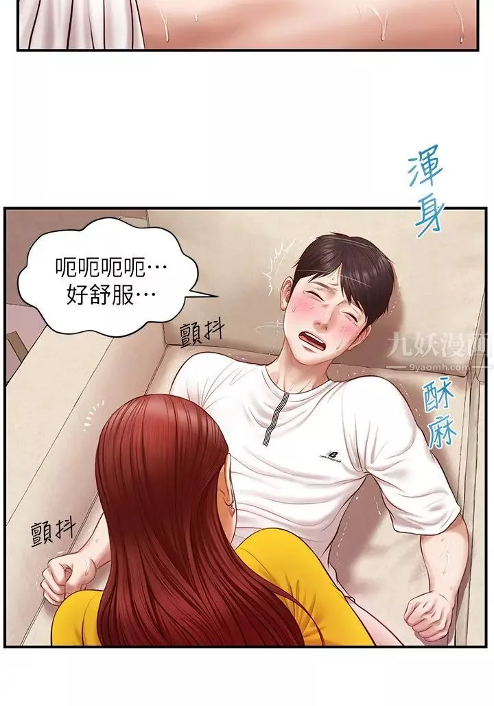 純情的崩壞第4話-美娜的極致挑逗…