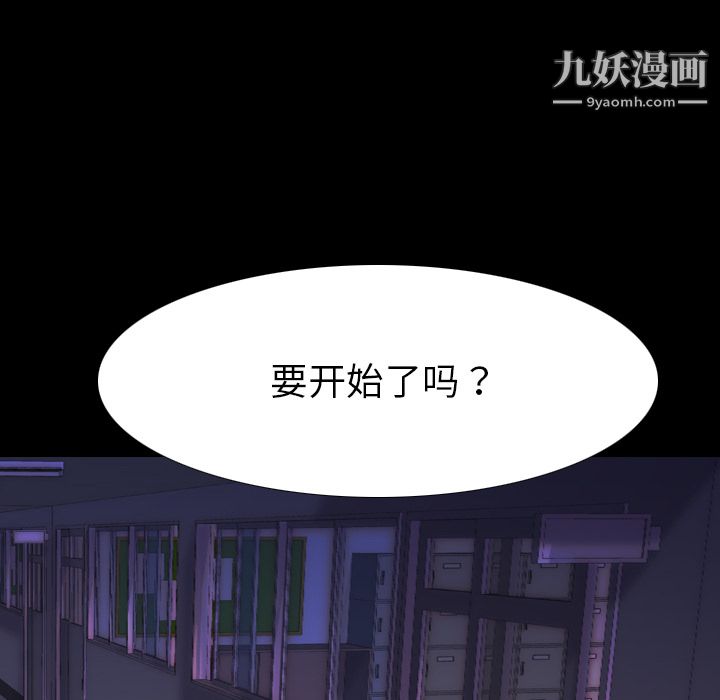 生存游戏第6话