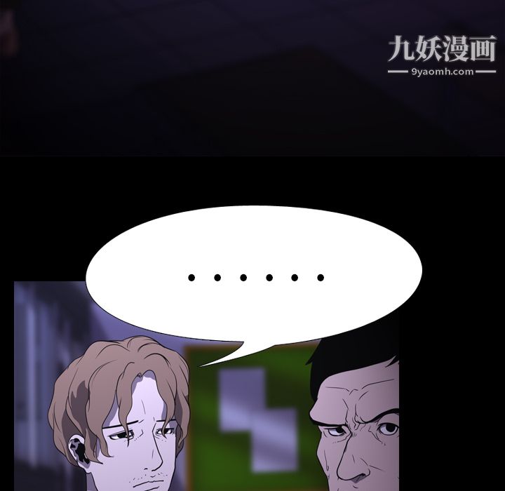 生存遊戲第6話