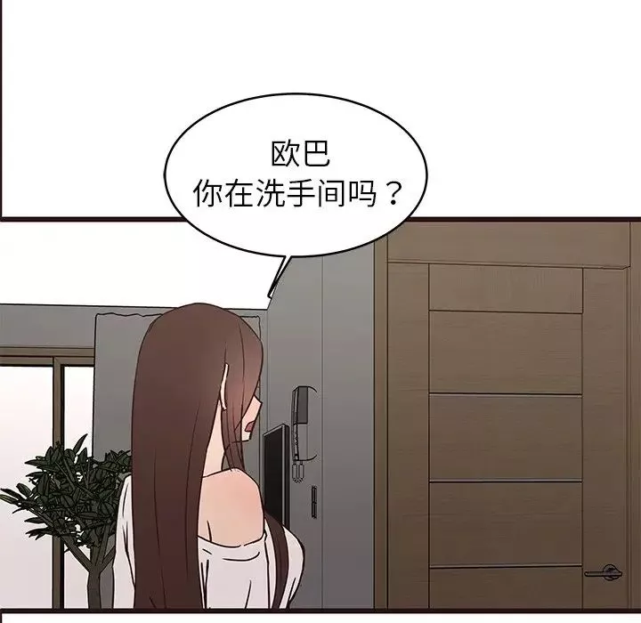 笨蛋哥哥第40話