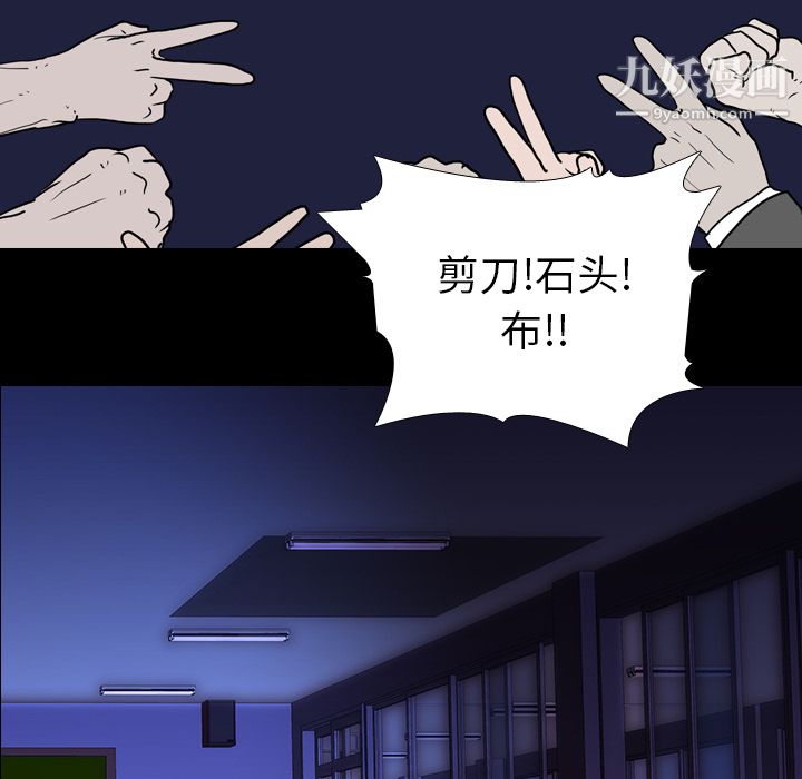 生存游戏第6话