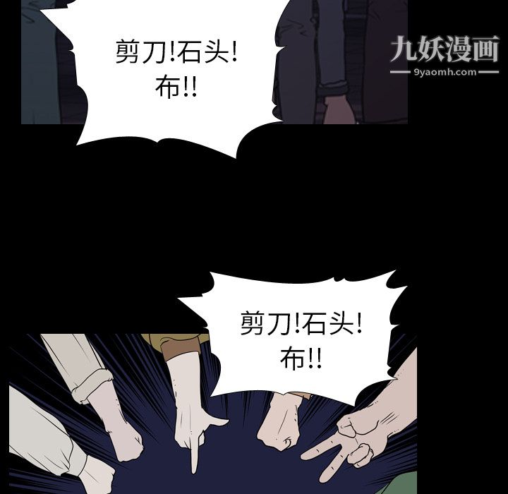 生存游戏第6话