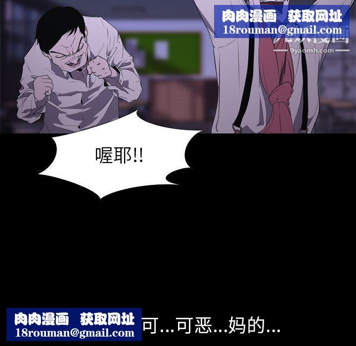 生存遊戲第6話